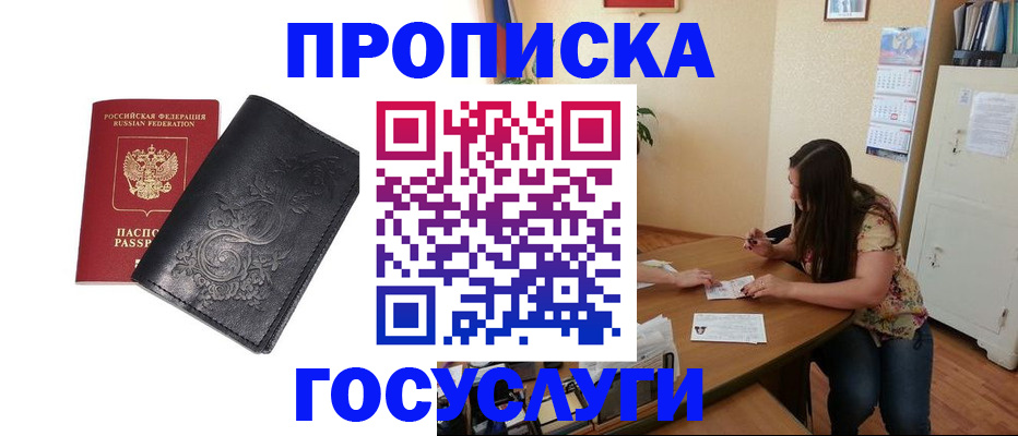 временная регистрация недорого в Новокуйбышевске